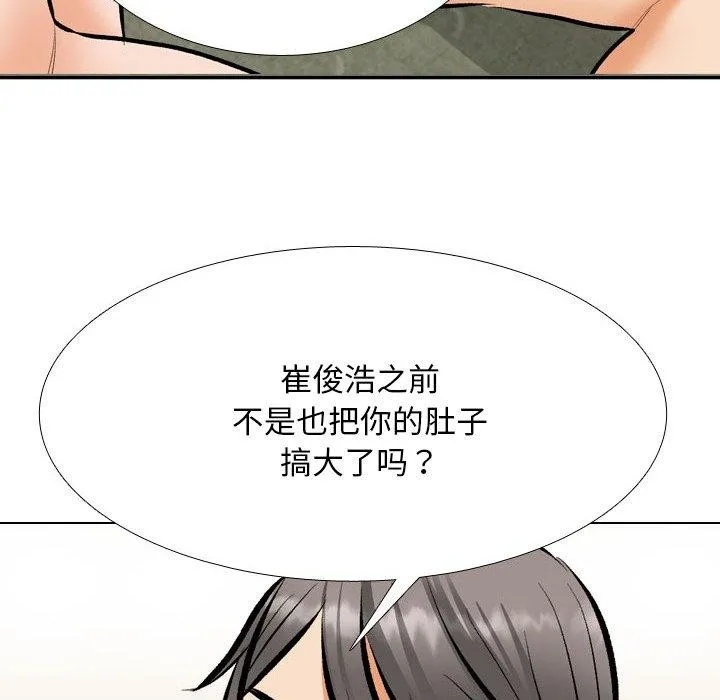 同事换换爱-第202話 - 图片 18