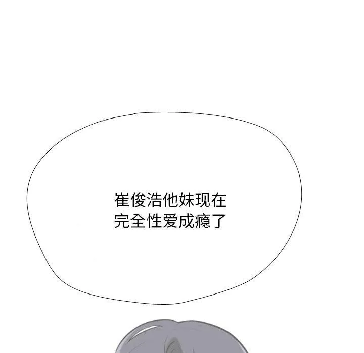 同事換換愛第202話