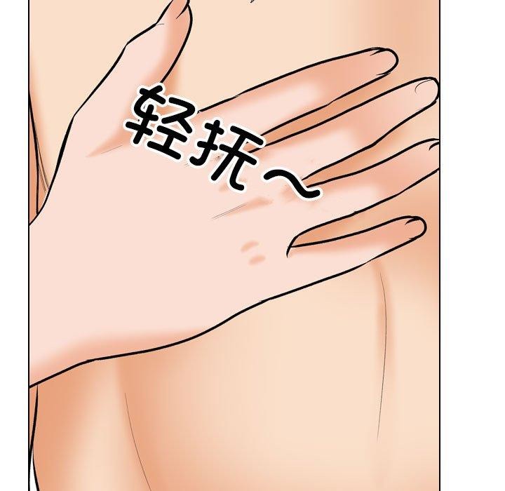 同事换换爱第202話