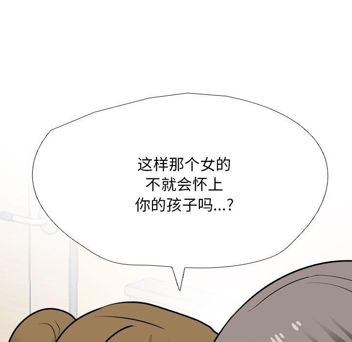 同事换换爱第202話