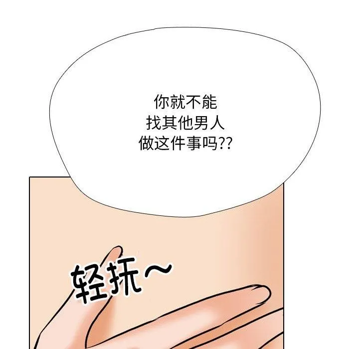 同事换换爱-第202話 - 图片 38