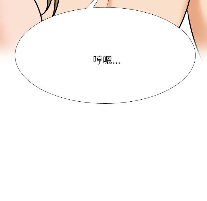 同事换换爱-第202話 - 图片 44
