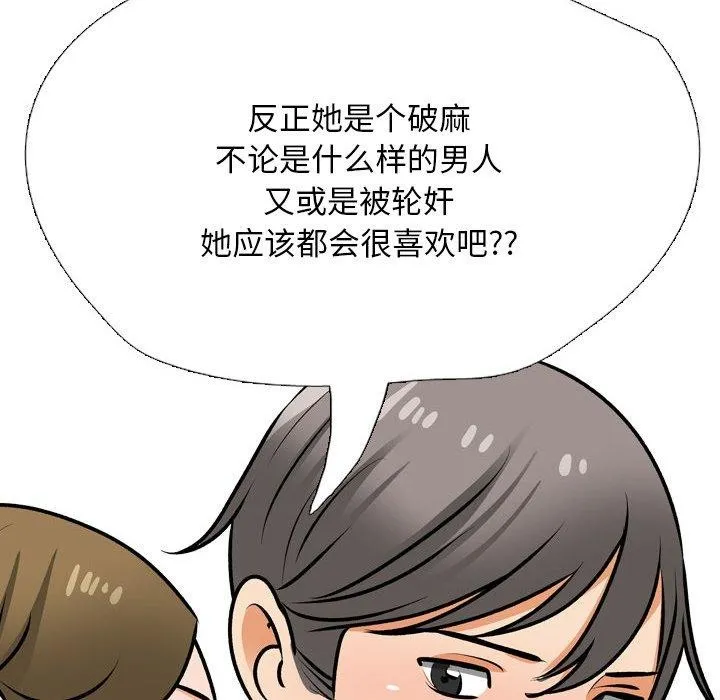 同事换换爱-第202話 - 图片 42