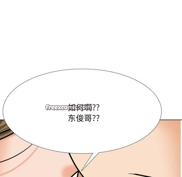 同事换换爱-第202話 - 图片 45