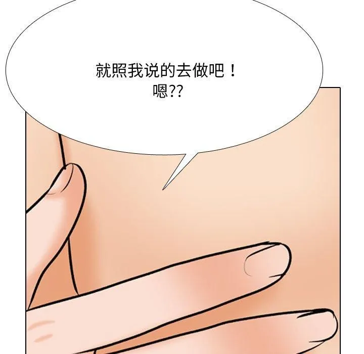 同事换换爱-第202話 - 图片 49
