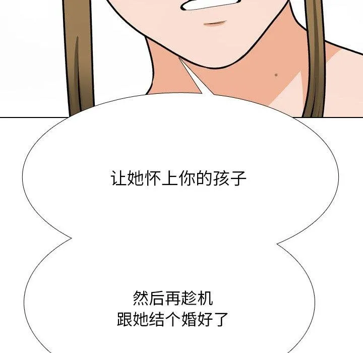 同事换换爱-第202話 - 图片 68