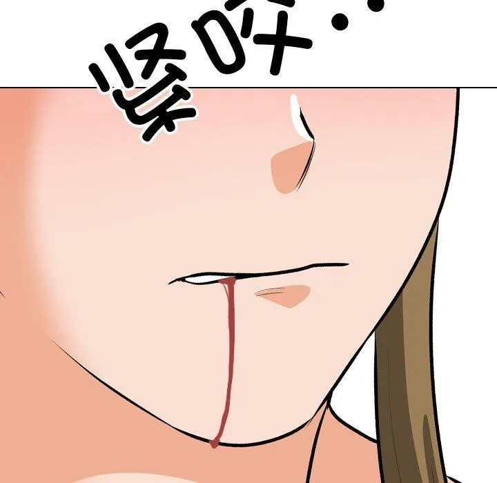 同事換換愛第202話