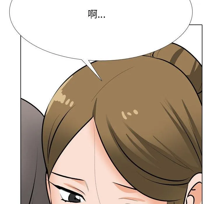 同事換換愛第202話