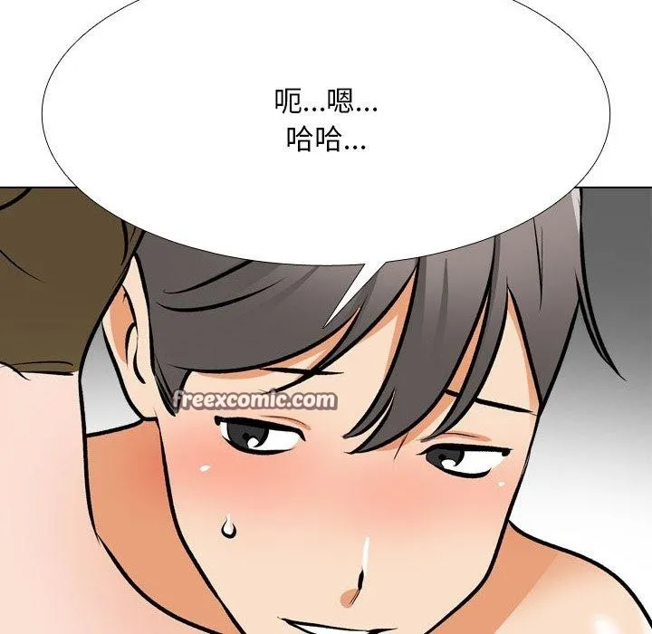 同事换换爱-第202話 - 图片 90