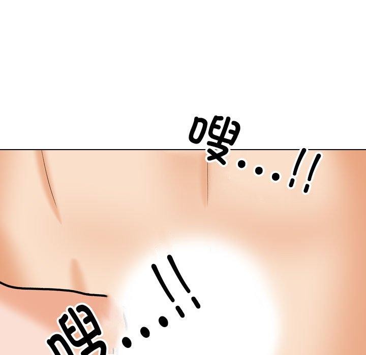 同事換換愛第202話