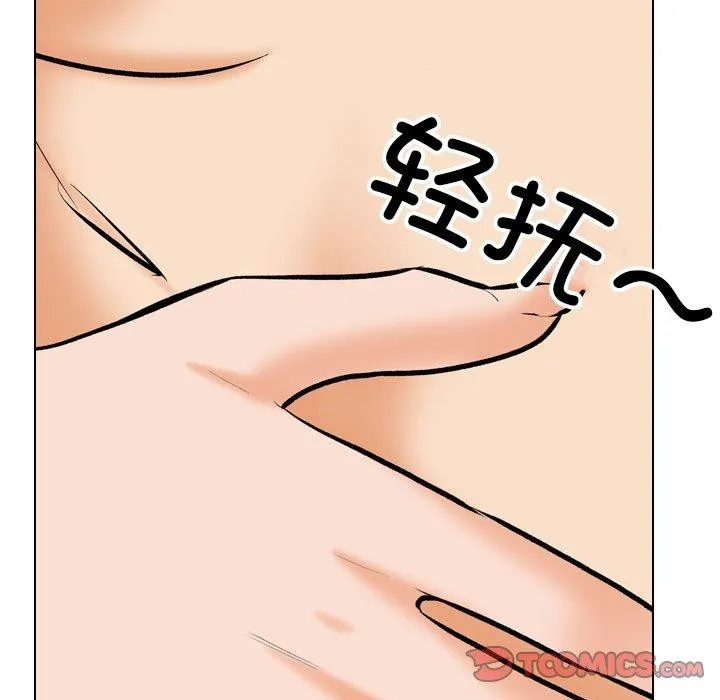 同事换换爱-第202話 - 图片 93