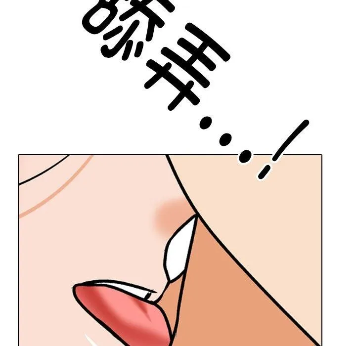 同事换换爱-第202話 - 图片 101