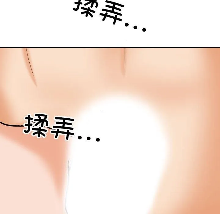 同事换换爱-第202話 - 图片 103