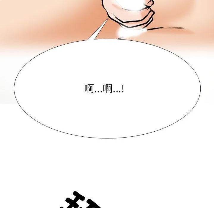 同事换换爱-第202話 - 图片 100