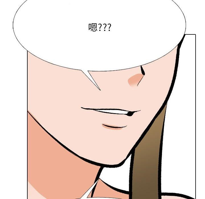 同事换换爱第202話