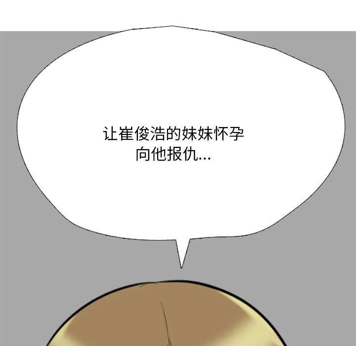 同事換換愛第202話