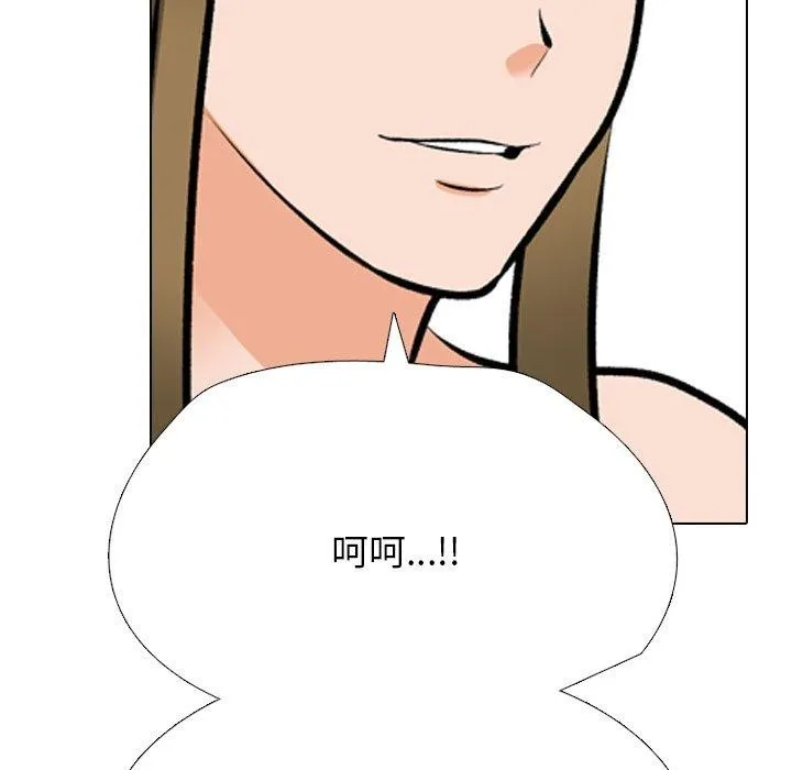 同事换换爱-第202話 - 图片 115
