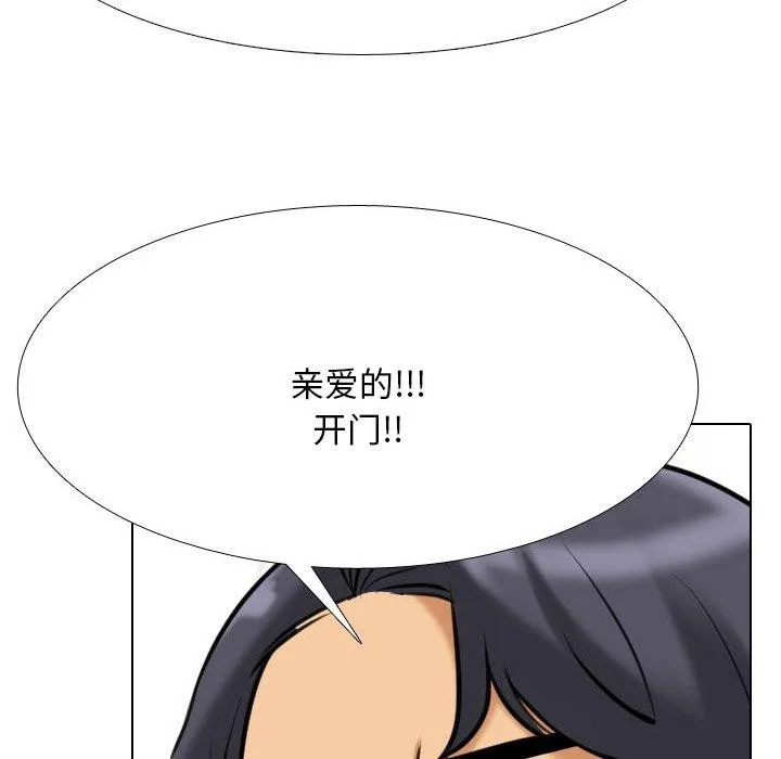 同事換換愛第202話