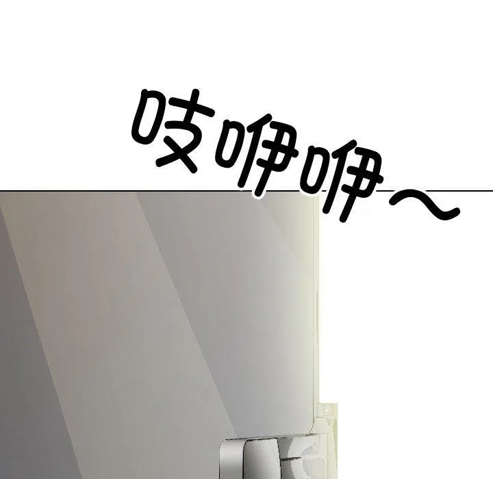 同事换换爱-第202話 - 图片 134