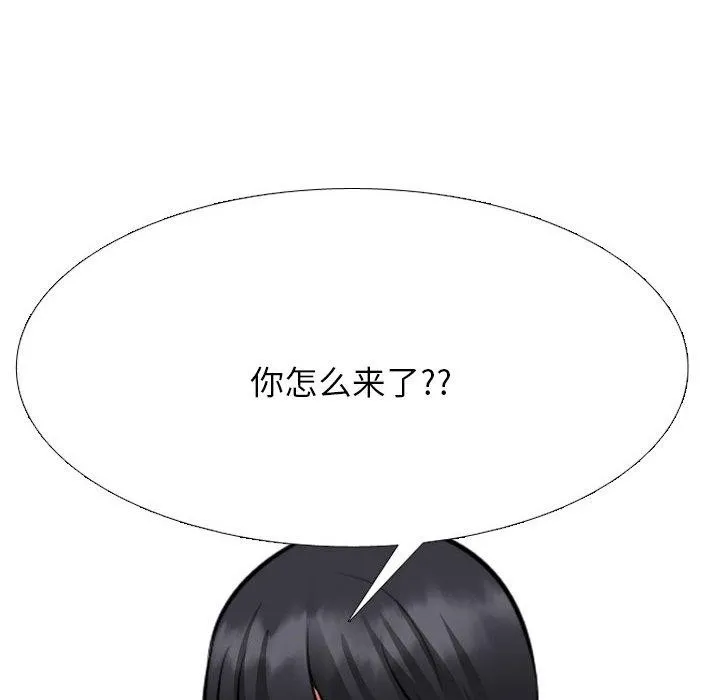 同事换换爱-第202話 - 图片 136
