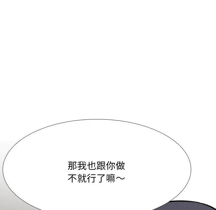 同事换换爱-第202話 - 图片 154
