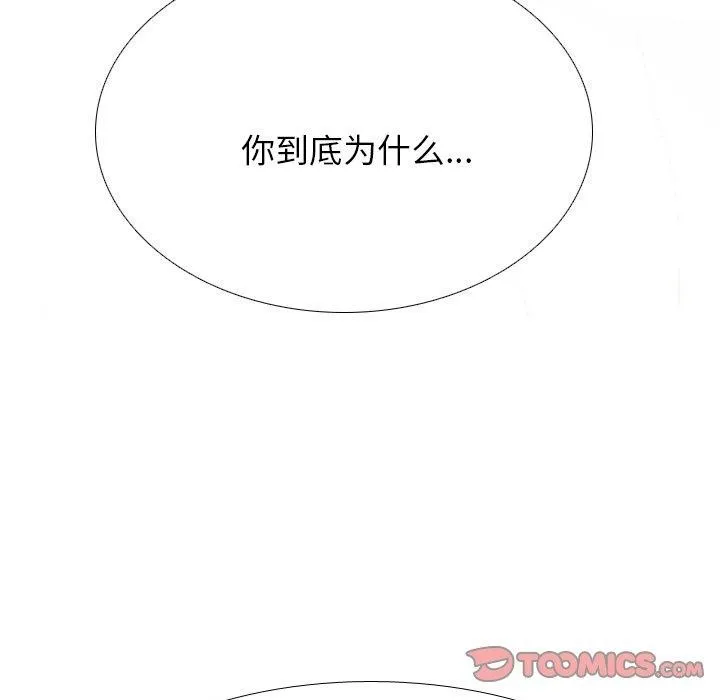 同事换换爱-第202話 - 图片 147