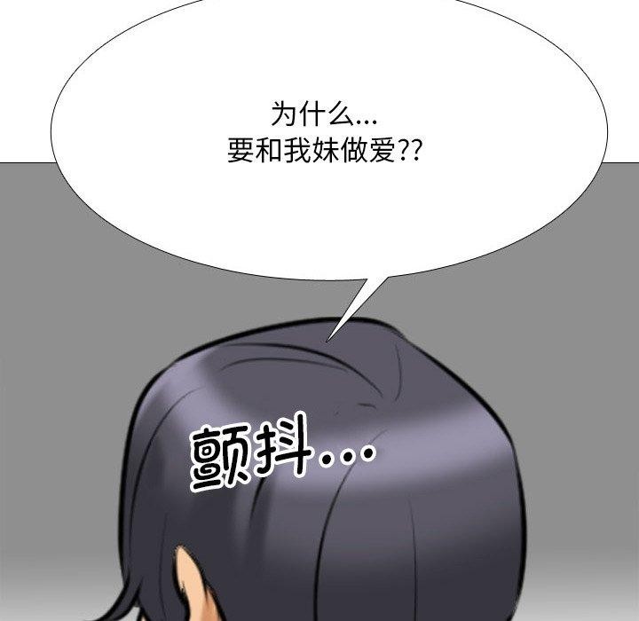同事换换爱第202話