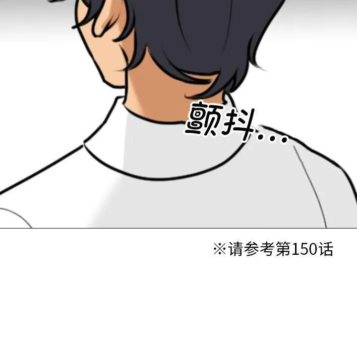 同事换换爱-第202話 - 图片 149
