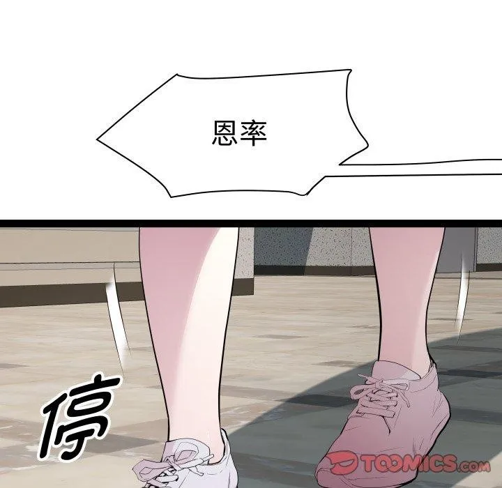 RE：23岁第30話