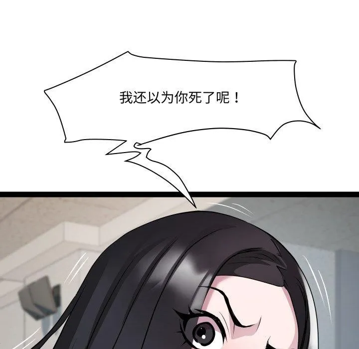 RE：23岁-第30話 - 图片 33