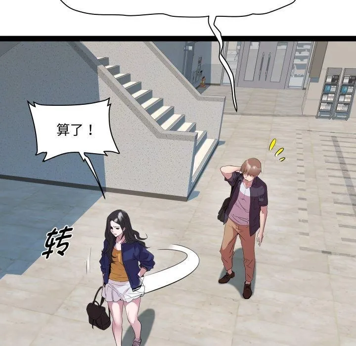 RE：23岁第30話