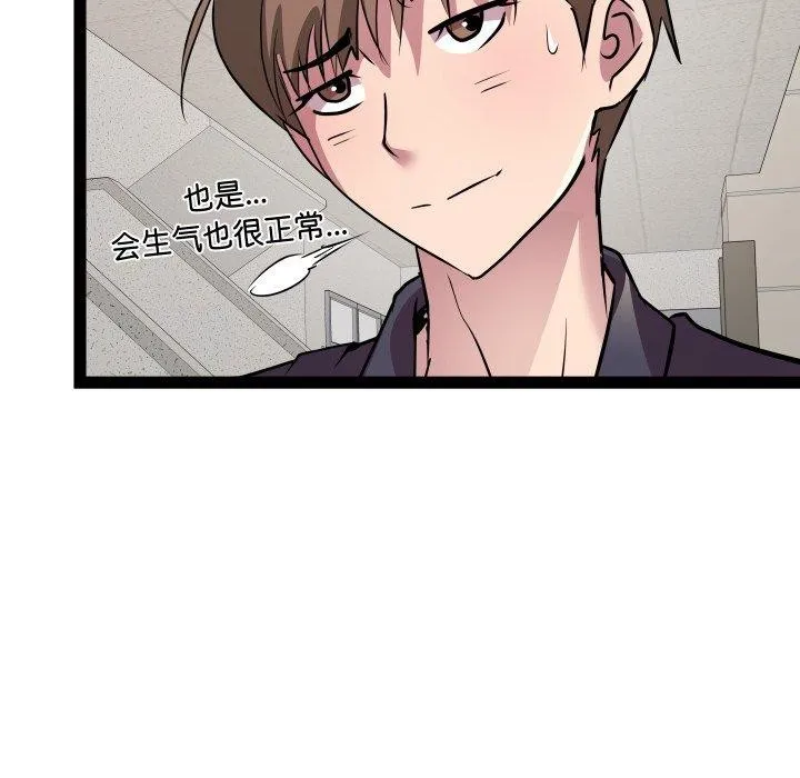 RE：23岁-第30話 - 图片 41