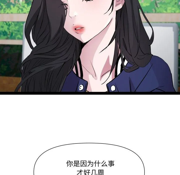 RE：23岁-第30話 - 图片 50