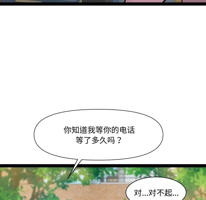 RE：23岁-第30話 - 图片 52