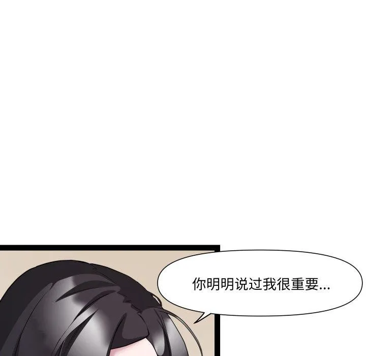 RE：23岁-第30話 - 图片 55