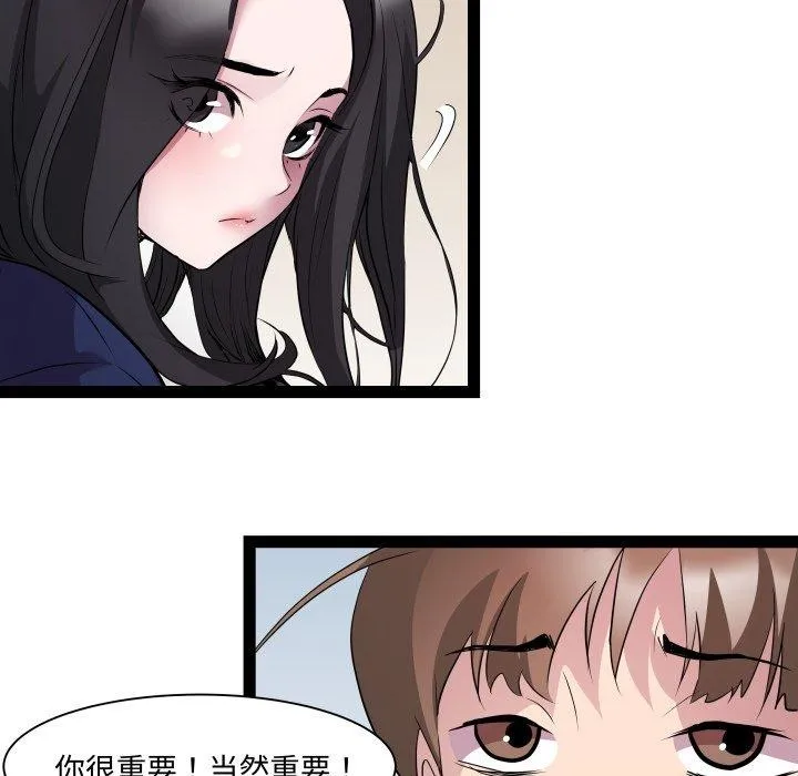 RE：23岁-第30話 - 图片 56