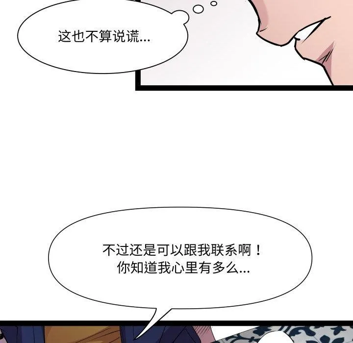RE：23岁第30話