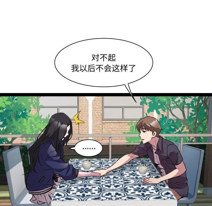 RE：23岁-第30話 - 图片 63