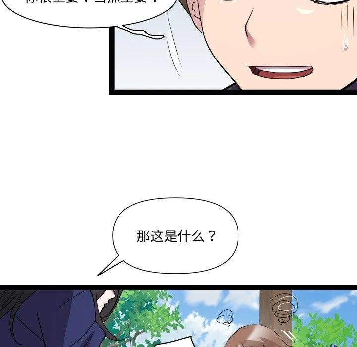 RE：23岁-第30話 - 图片 57