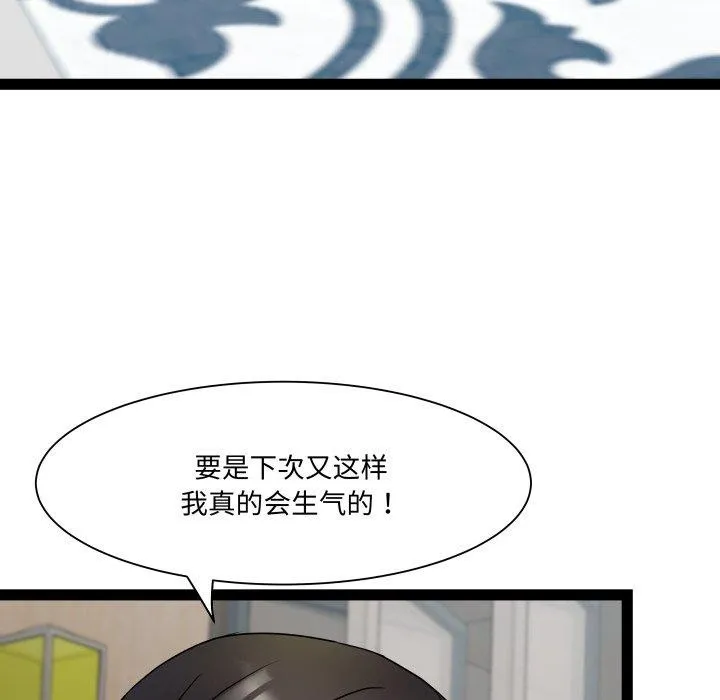RE：23岁-第30話 - 图片 67