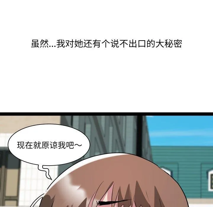 RE：23岁-第30話 - 图片 76