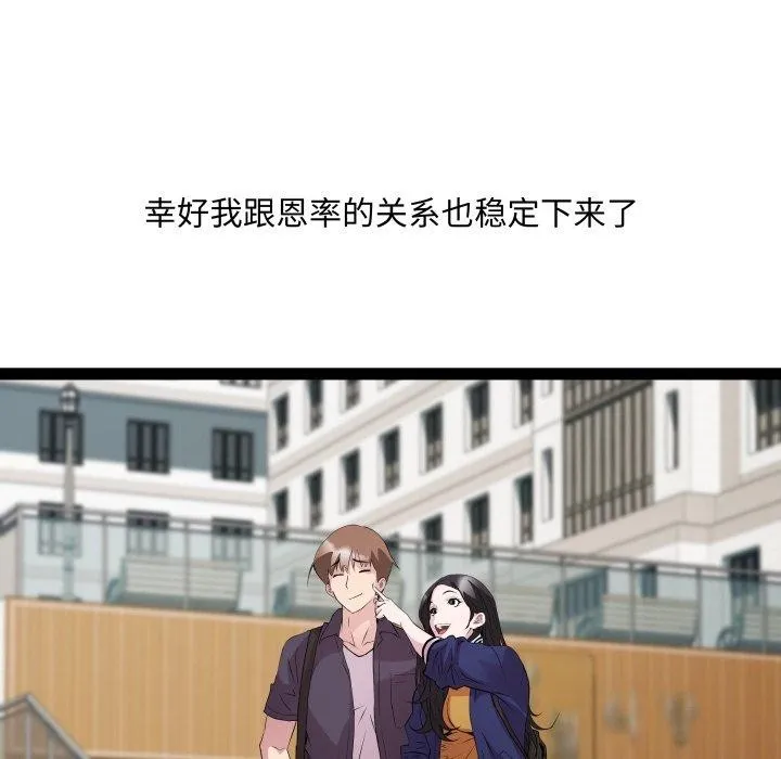 RE：23岁-第30話 - 图片 74