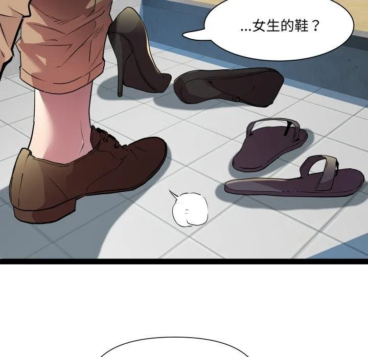 RE：23岁-第30話 - 图片 91