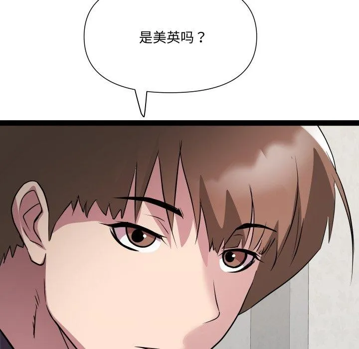 RE：23岁-第30話 - 图片 92