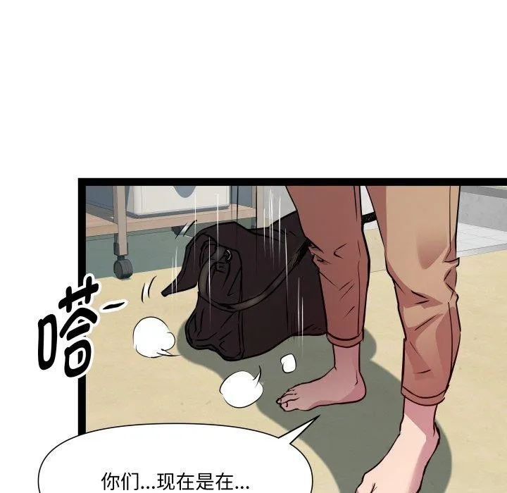 RE：23岁-第30話 - 图片 100