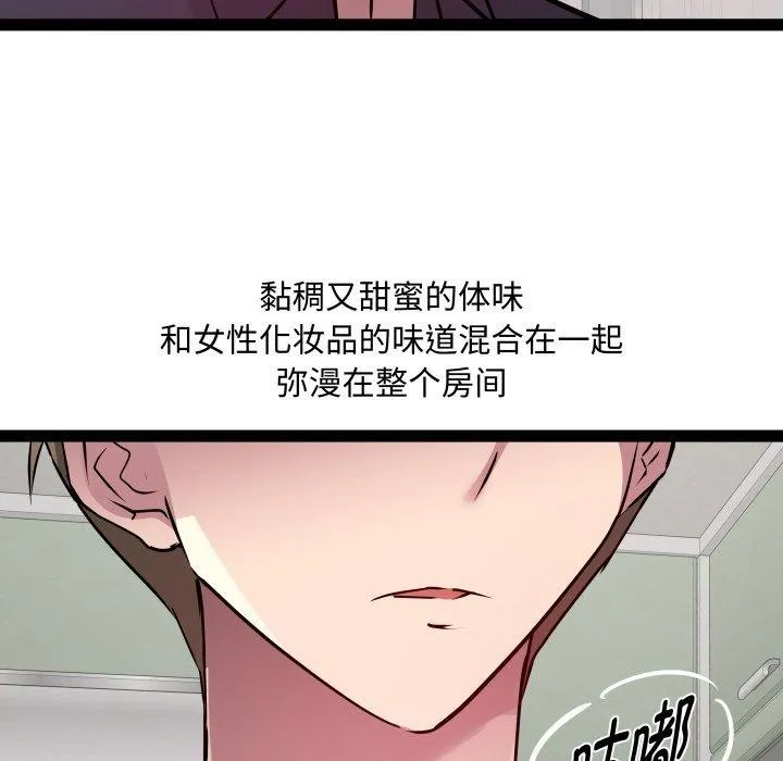 RE：23岁-第30話 - 图片 113