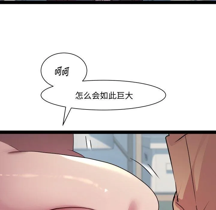 RE：23岁-第30話 - 图片 119