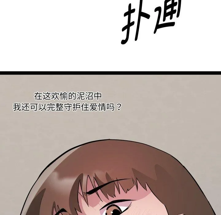 RE：23岁第30話