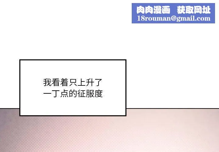 我靠升级逆袭成为大师-第41話 - 图片 1