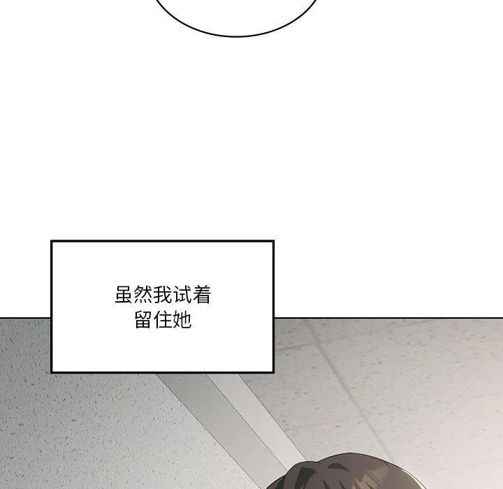 我靠升级逆袭成为大师-第41話 - 图片 11